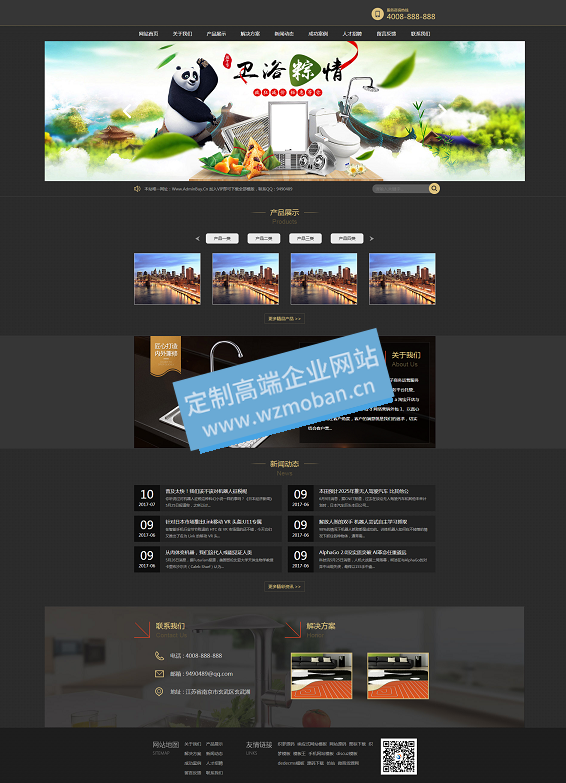 家庭卫浴装修瓷砖类网站源码