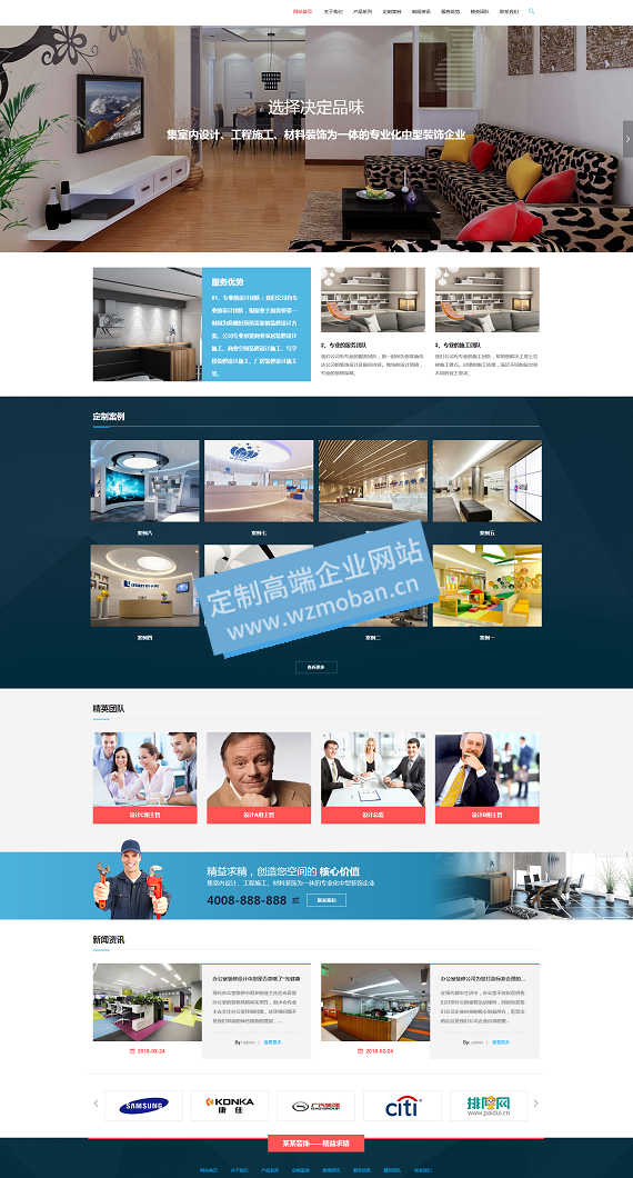 室内装修设计工程施工类网站源码