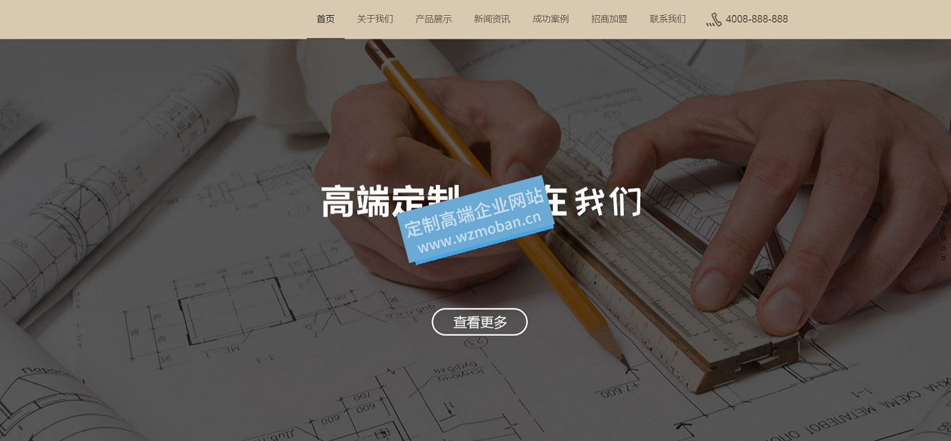 高端大气品牌衣柜衣橱定制类网站源码