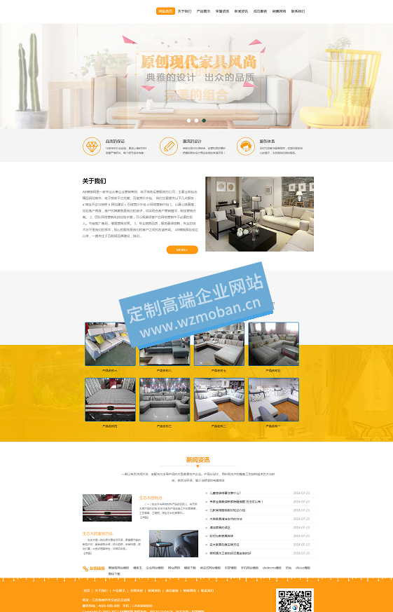 家具装饰布艺休闲沙发类网站源码 家具装饰布艺休闲沙发类网站源码