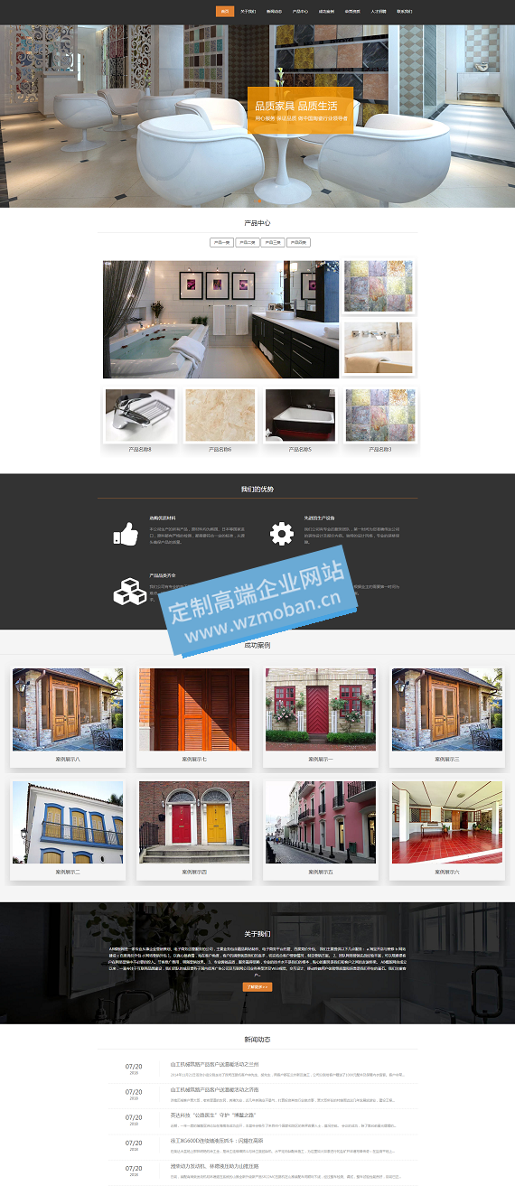 家居装修建材瓷砖类网站源码 家居装修建材瓷砖类网站源码