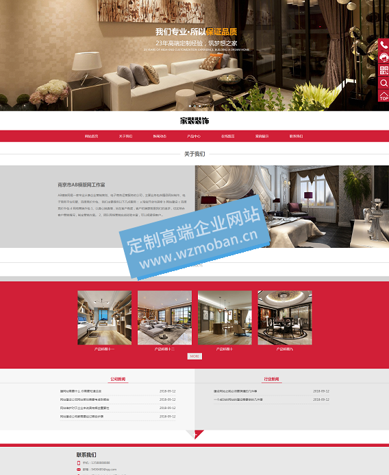 家装工程空间装饰设计类网站源码
