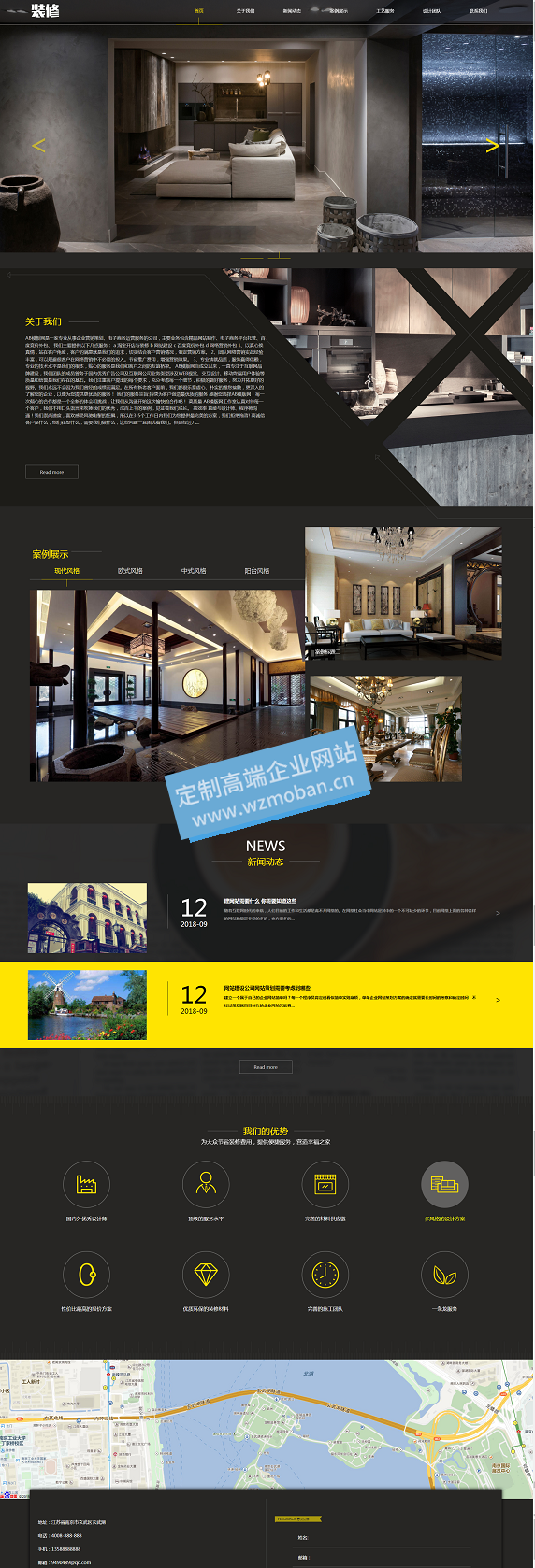 酷炫高端装潢装修设计类网站源码