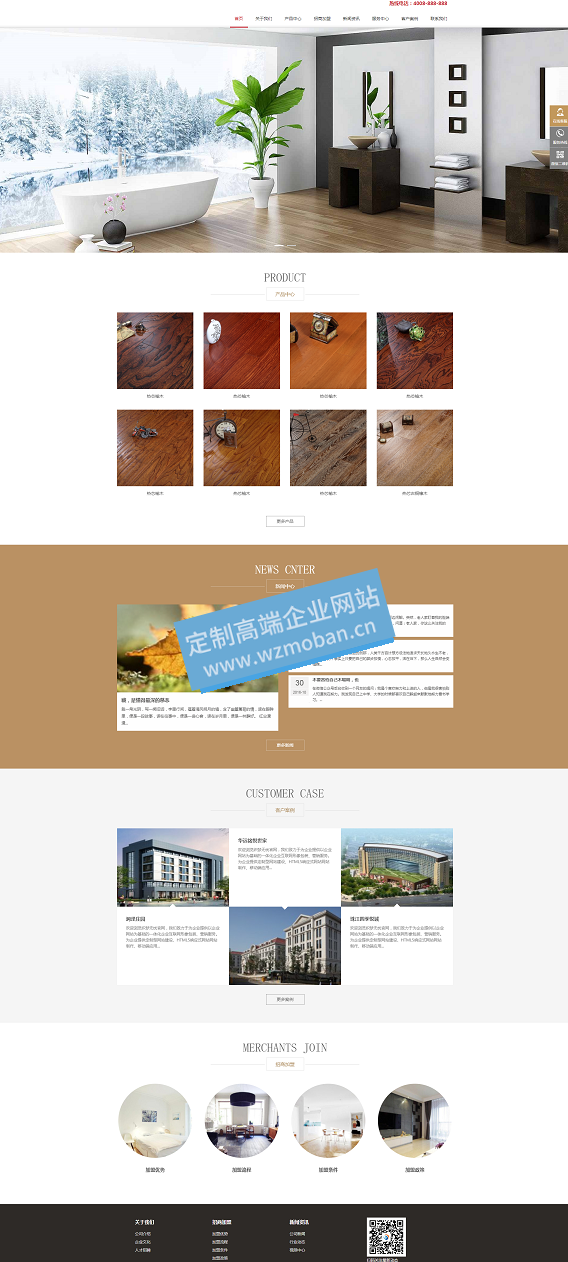 家装木地板木业类网站源码 家装木地板木业类网站源码