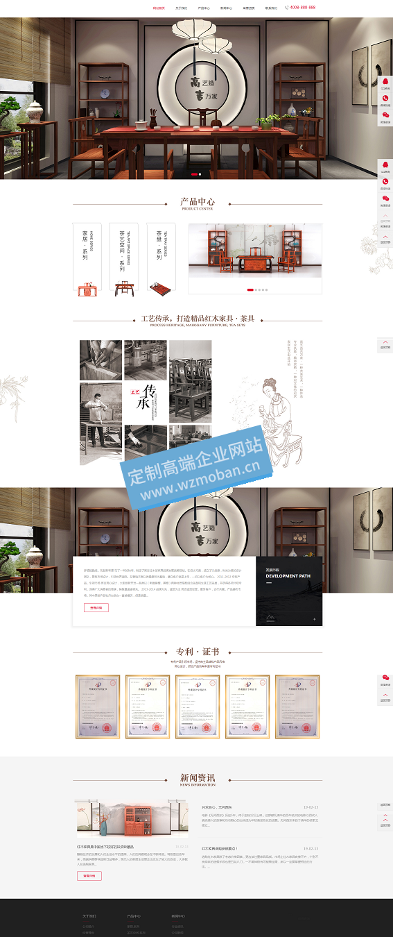 家居家具茶几茶盘茶具装饰类网站源码