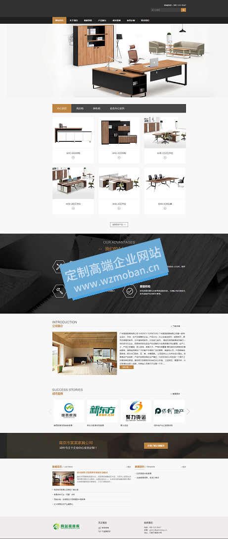 古典家具家居装饰类展示网站源码