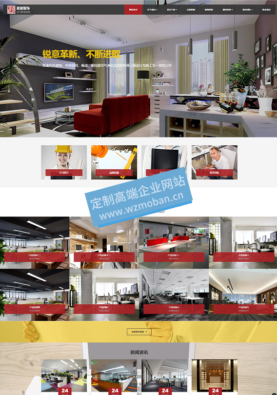 装饰工程装潢公司类网站源码