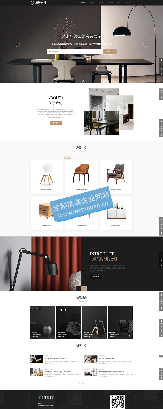 家居办公建材家具类网站源码