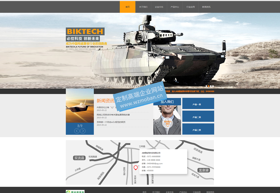 五金机械设备军工企业网站源码