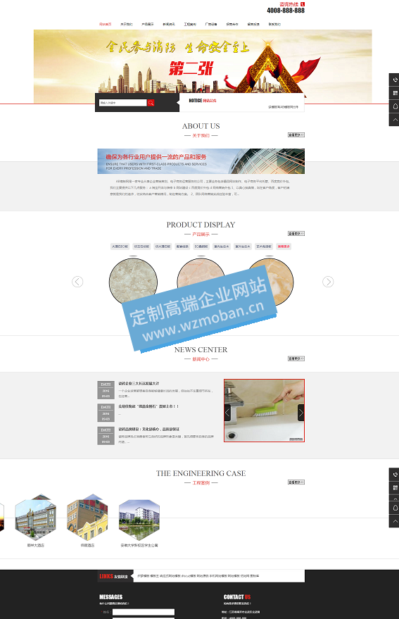 安全消防器材类企业网站源码