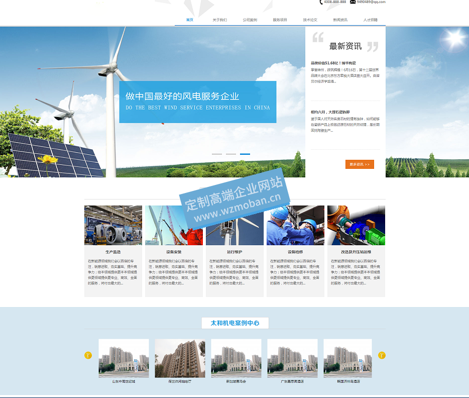 太阳能机电科技设备类网站源码