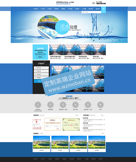 污水处理工程纯净水设备类网站源码