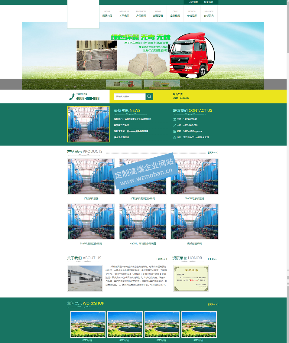 绿色环保汽车顶棚门板设备网站源码