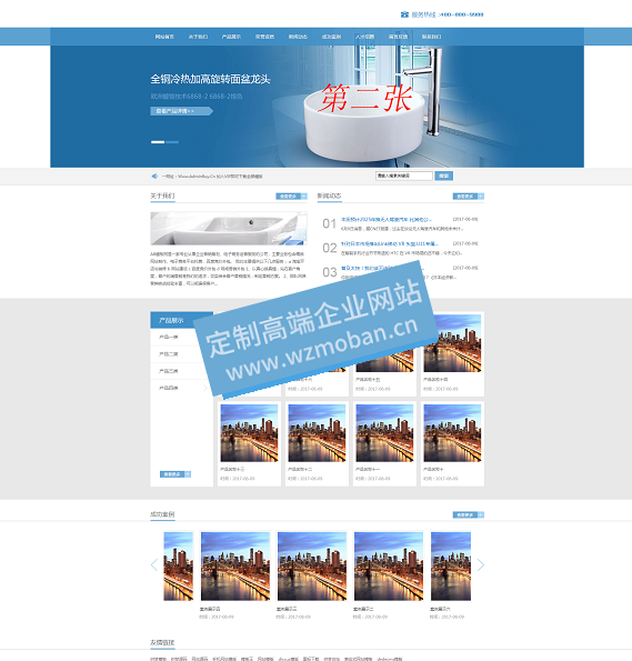 淋浴陶瓷瓷砖产品类网站源码