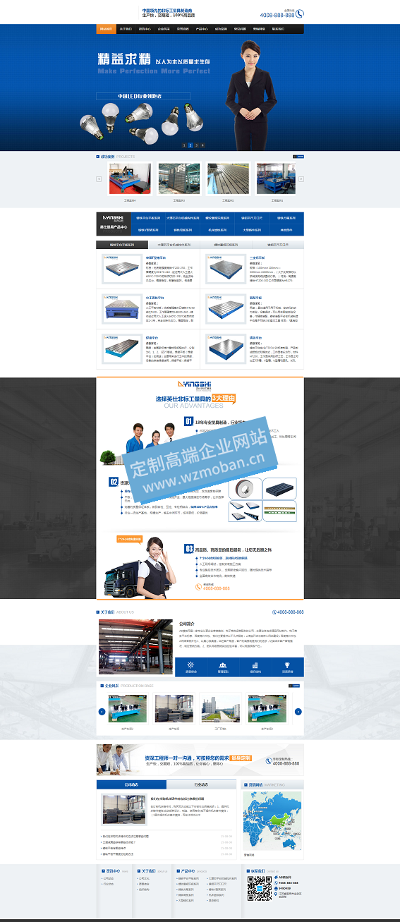 机械设备电子营销类网站网站源码