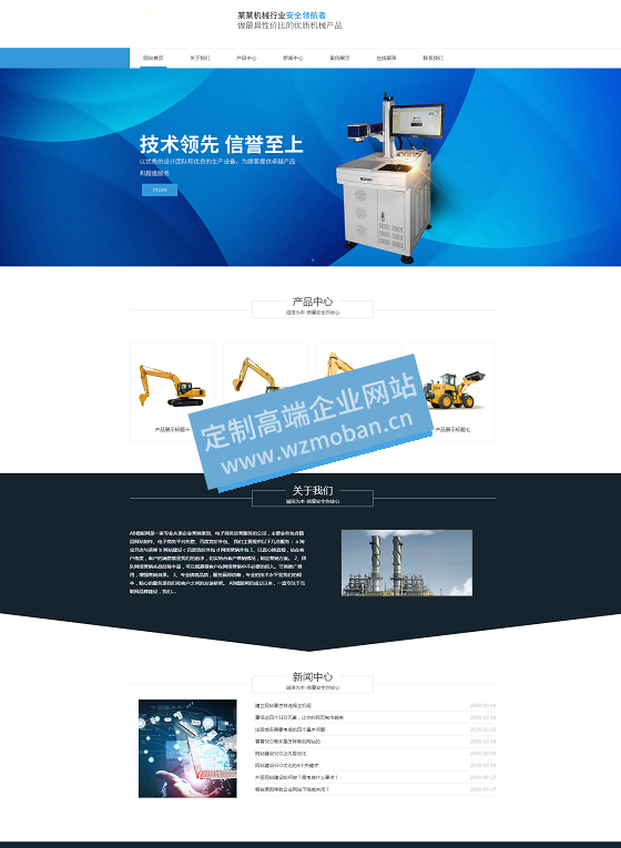 HTML响应式机械工业设备模具类网站源码 HTML响应式机械工业设备模具类网站源码