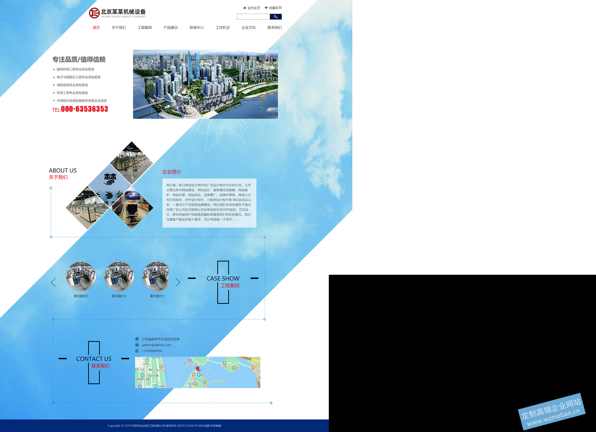 HTML响应式布局机电工程设备类蔚蓝主题模板