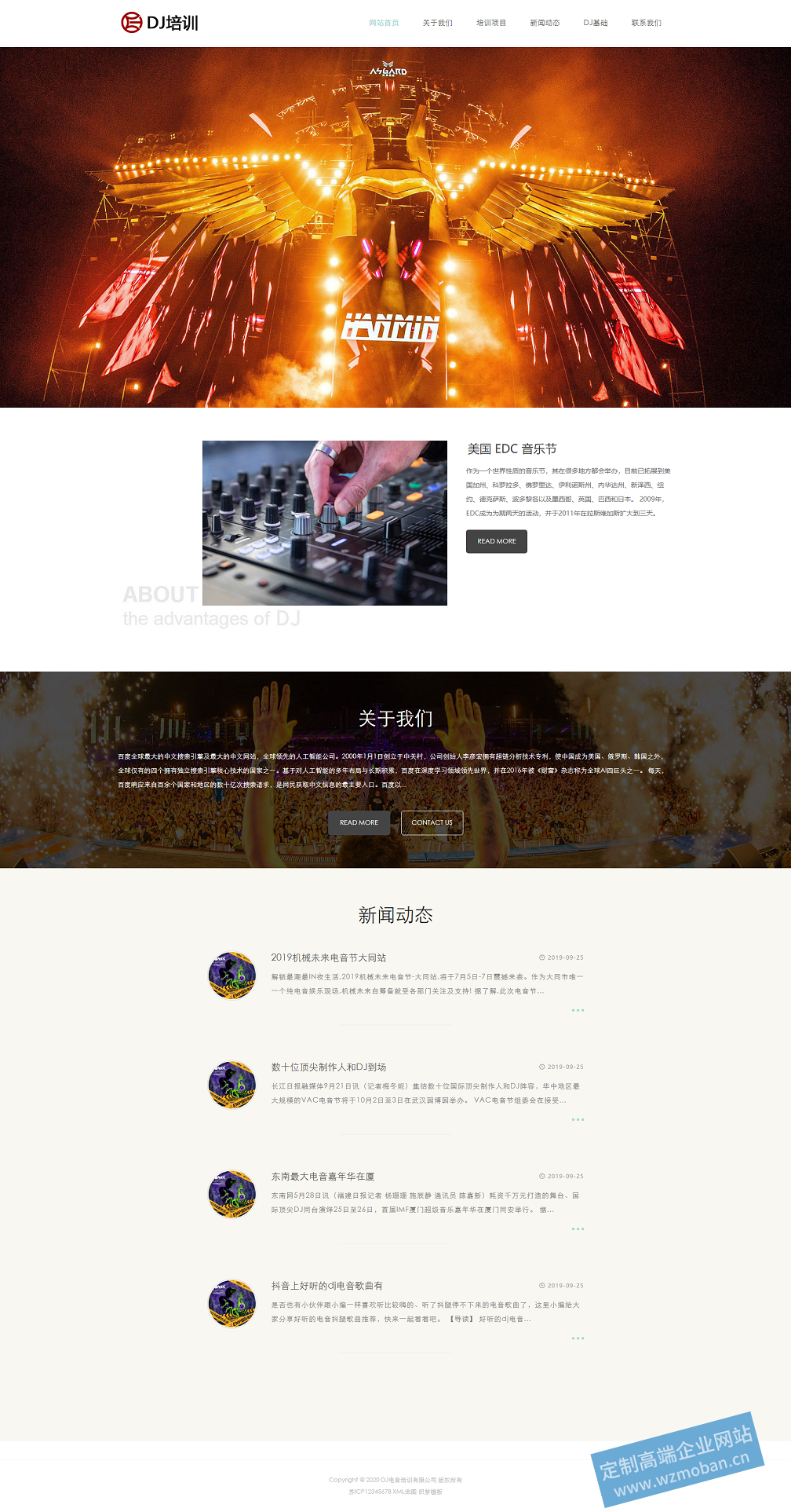 潮流电音、嘻哈等音乐类行业营销网站模板下载