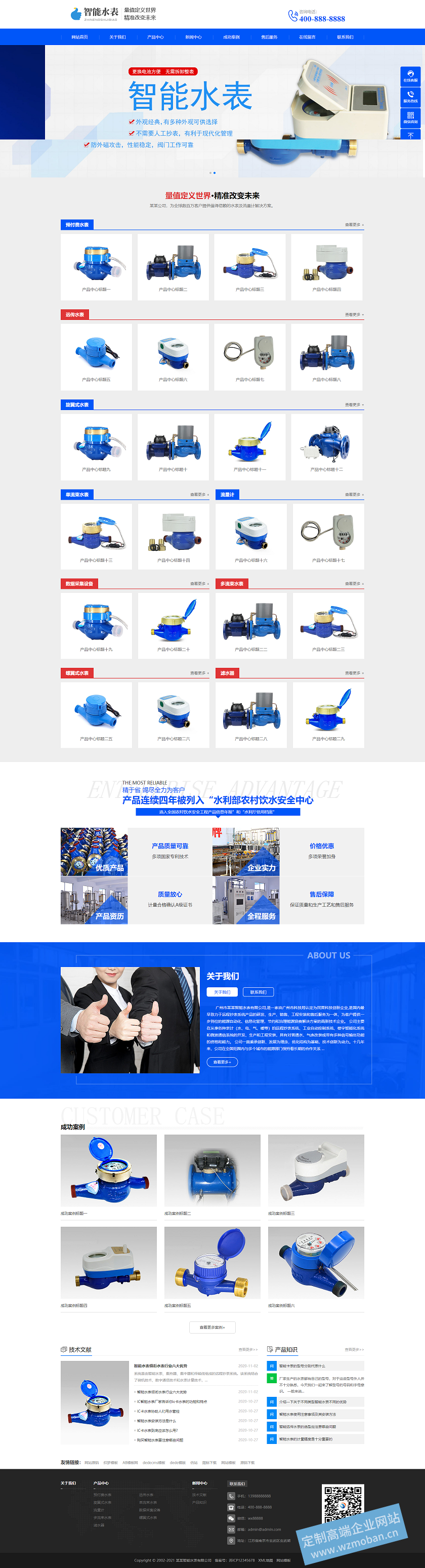 智能仪器设备类自适应响应式白色主题模板网站 智能仪器设备类自适应响应式白色主题模板网站