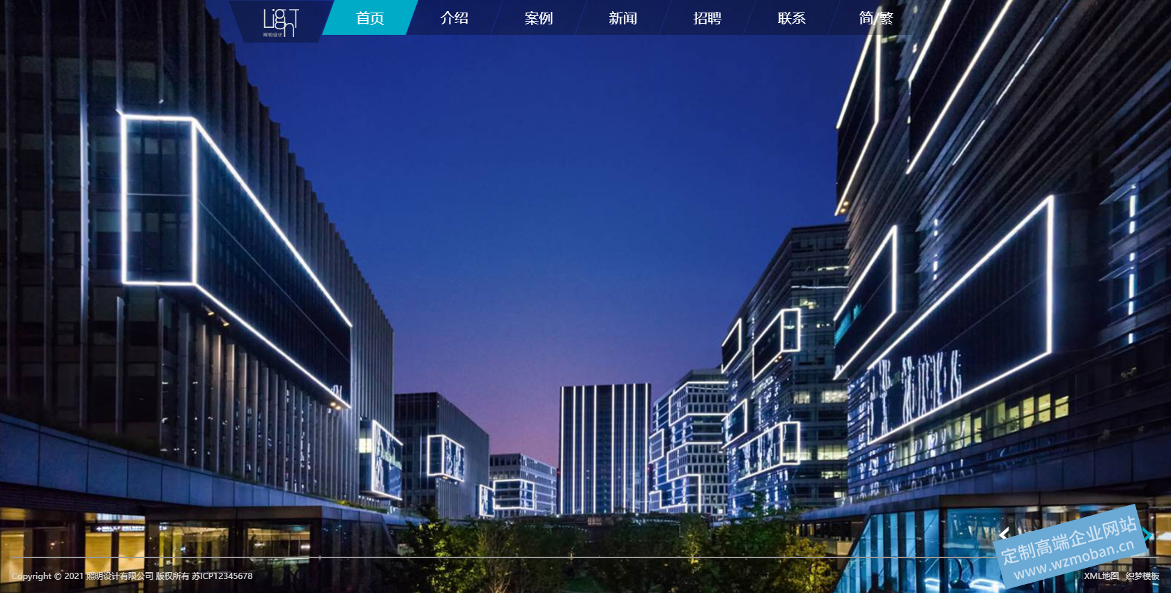 灯光设备安装设计行业营销型网站模板下载