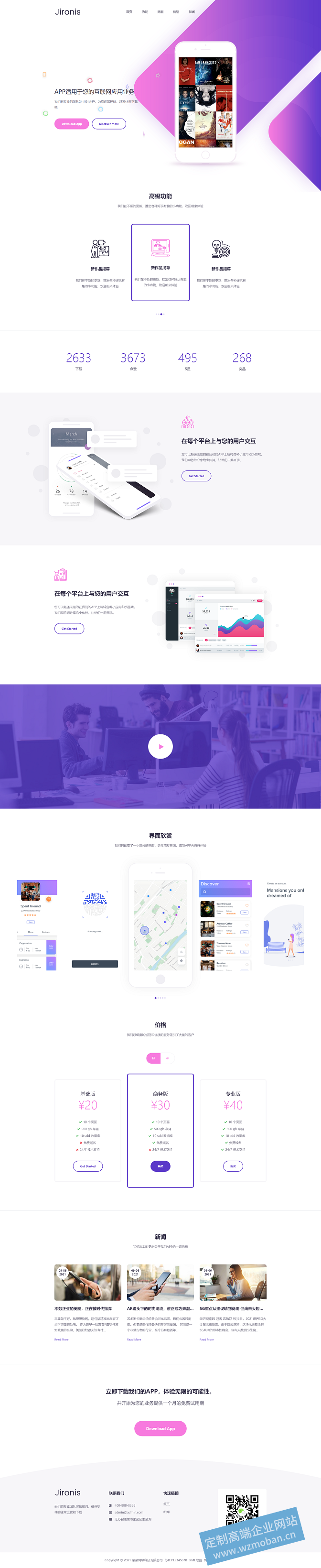 app软件安装官网应用程序功能介绍安装包下载网 app软件安装官网应用程序功能介绍安装包下载网