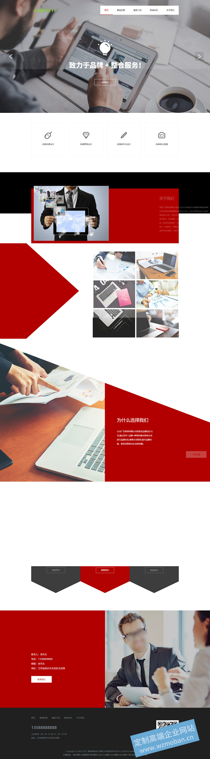 时尚品牌设计类响应式高端网站模板