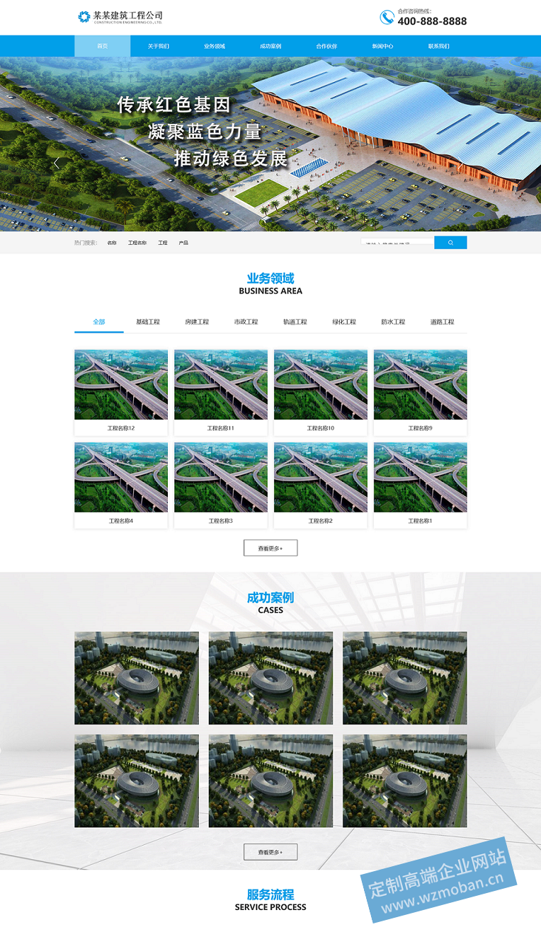 建筑类企业公司展示宣传网站模板下载网站