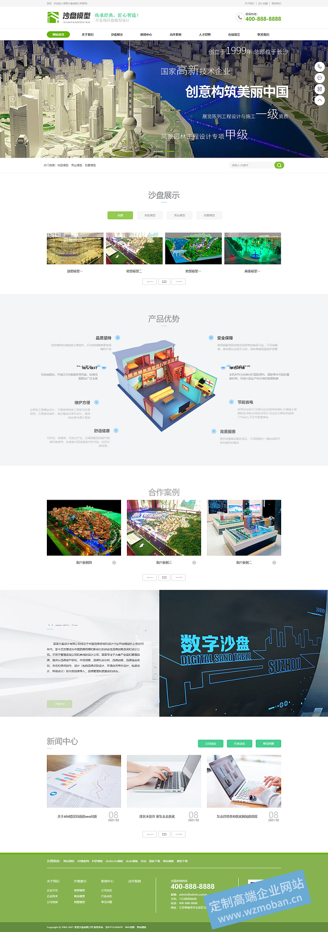 模具设计制作公司产品展示推广网站模板下载