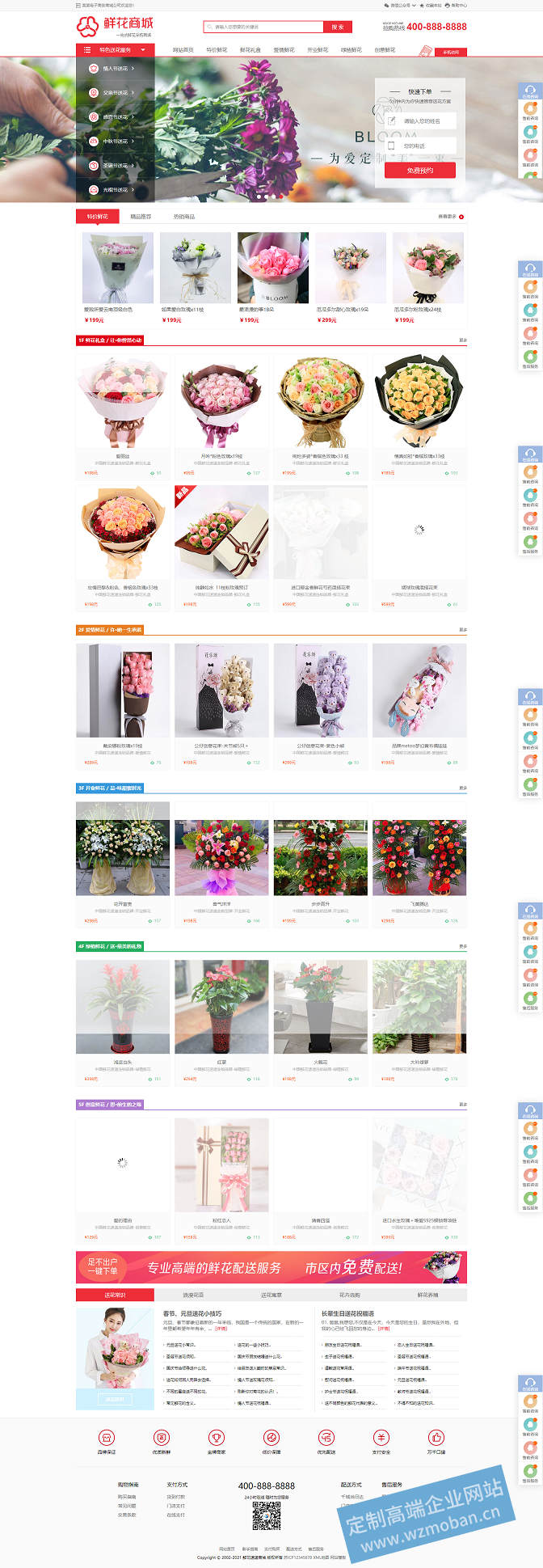 电商平台货品交易购物网站设计模板下载