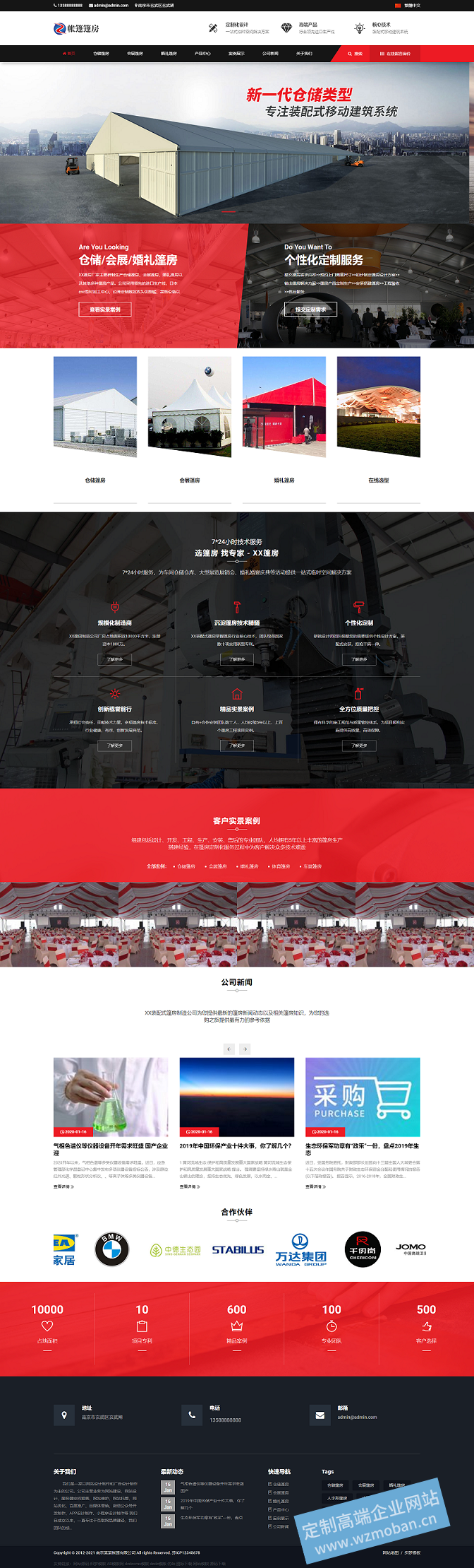 大棚蒙古包搭建仓库基地等建设器材营销网站织