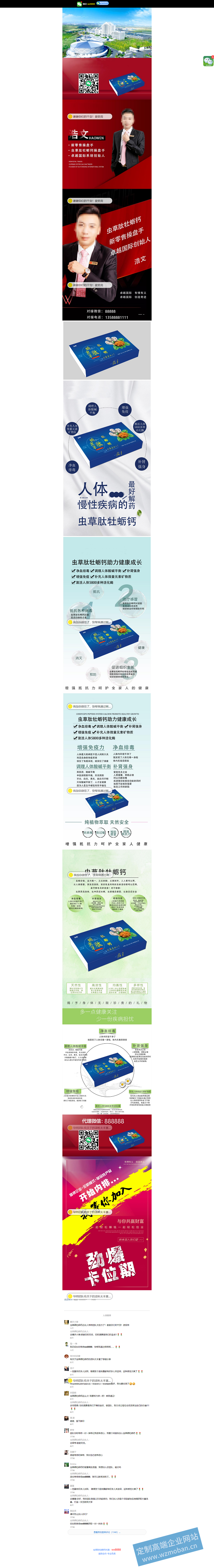 电子商务行业营销推广网站手机版模板下载