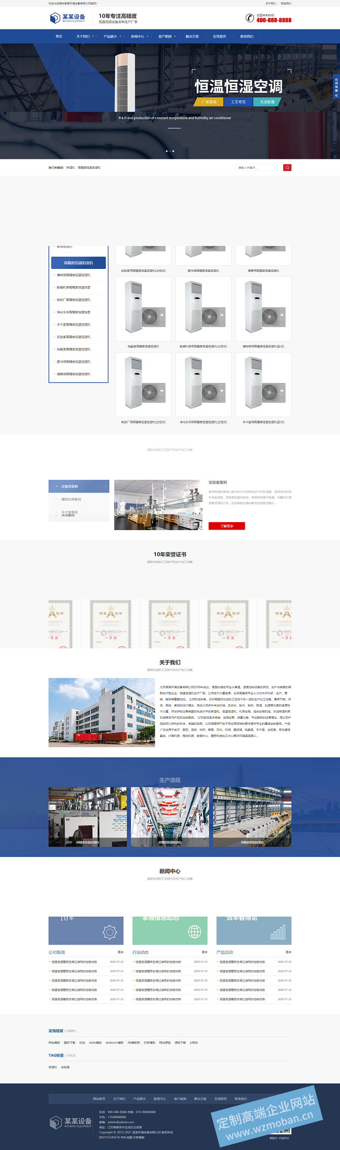 恒温恒湿空调设备销售网站模板下载中英双