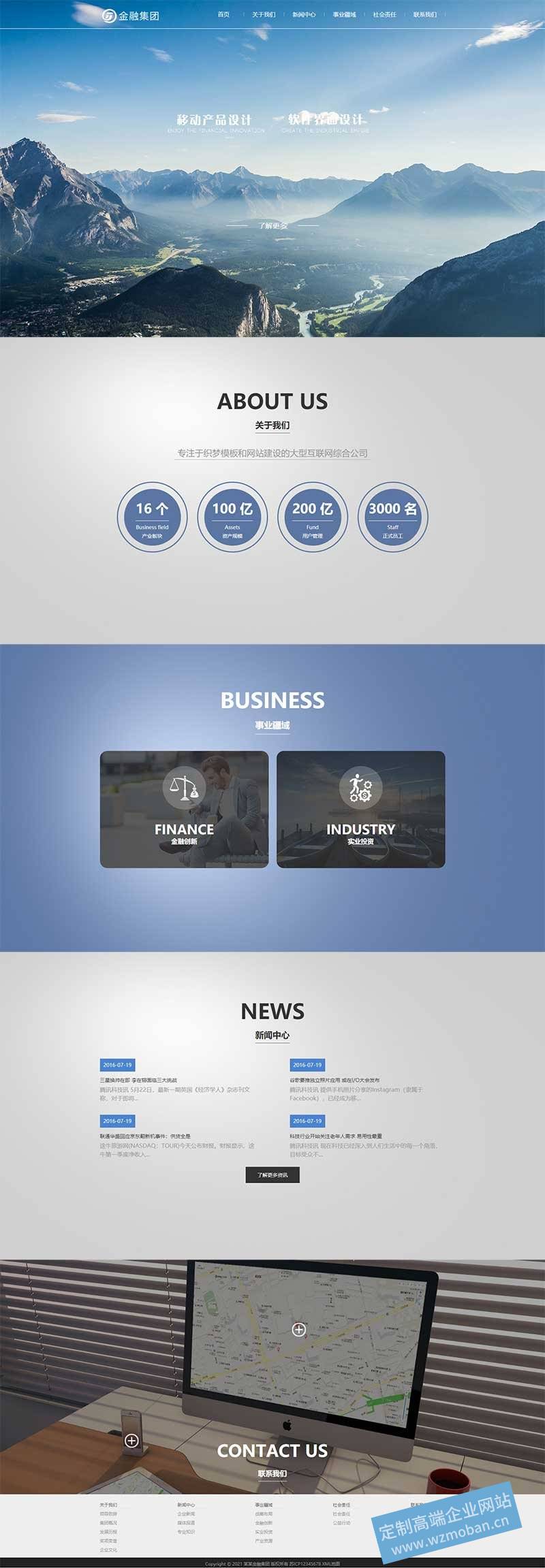 响应式计算机行业互联网类企业推广网站模