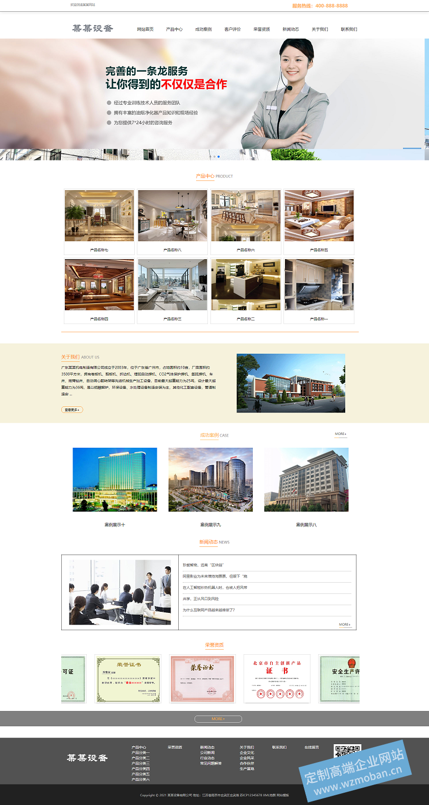 自适应机械电子设备制造类企业网站模板下