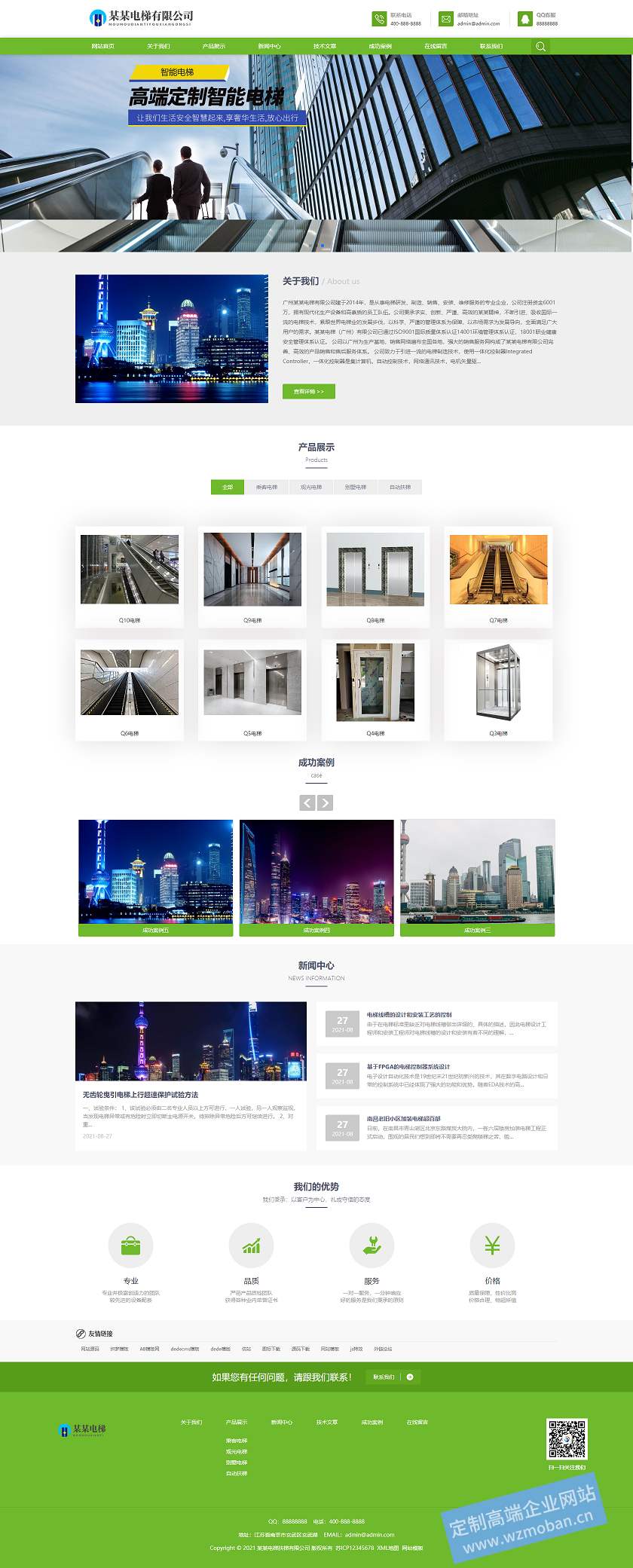 各式电梯扶梯生产制作企业产品营销网站模 各式电梯扶梯生产制作企业产品营销网站模