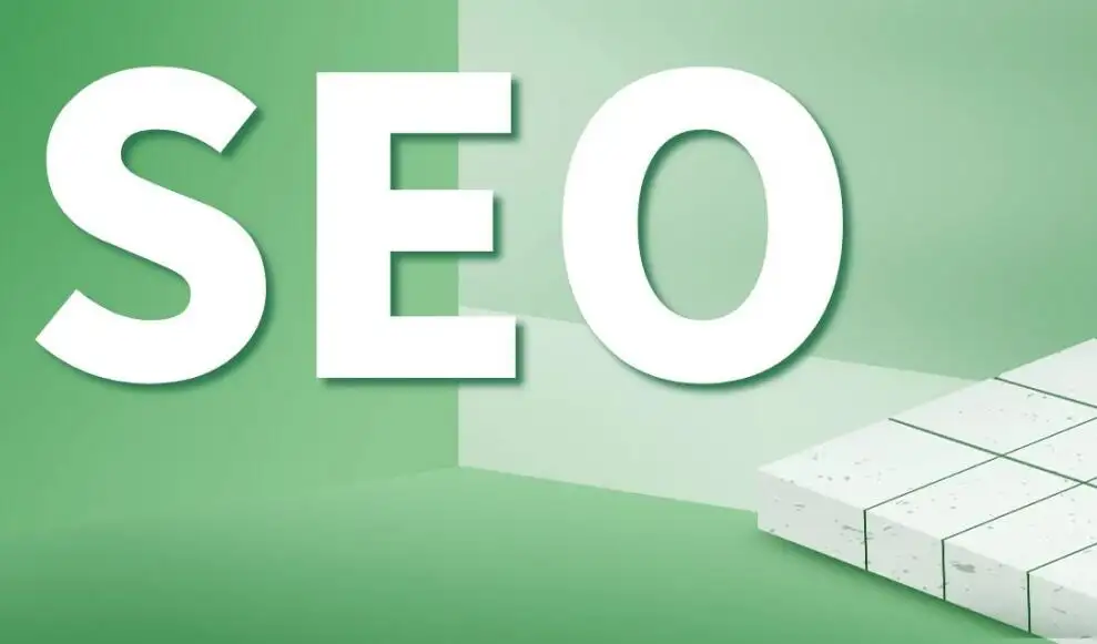 SEO优化：详解网站SEO优化常见五种错误