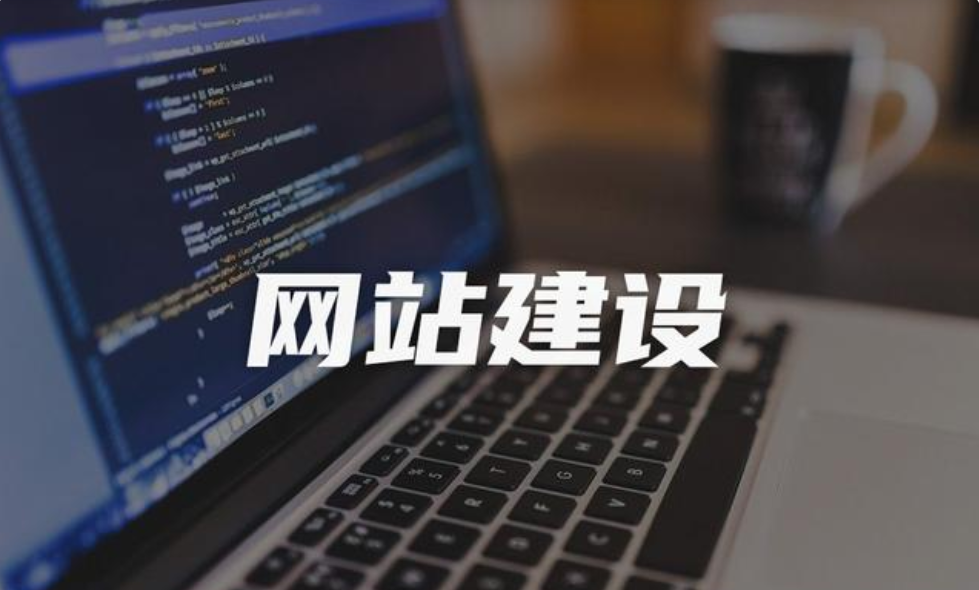 如何设计出接近完美的网站设计