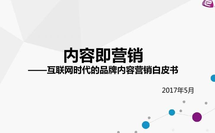 网站推广技术转换运用合理性（网站推广站长多维度思维总结）